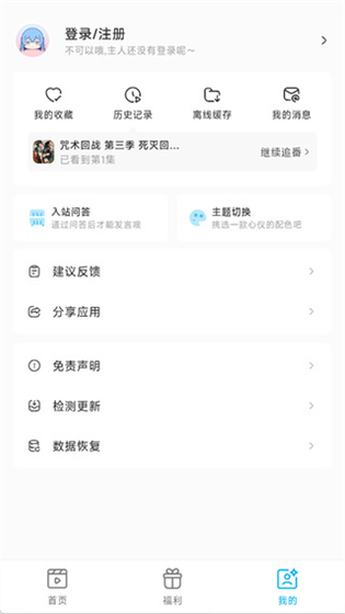 Lanerc漫画 - 官方正版下载入口 Hero图