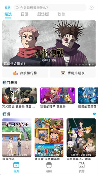 Lanerc漫画 - 官方正版下载入口 Hero图